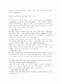 상하이의 조계와 화계에 관하여 서술하고, 조계와 화계 설치 이후 공간 배치의 특징을 설명해주세요 1페이지