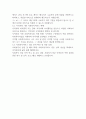 사회복지서비스 전달체계의 개념, 구축원칙, 개선전략, 이상의 내용을 이론적 근거로 하여 볼 때 지적할 수 있는 최근 우리나라 사회복지서비스 전달체계의 실제 현황과 문제점과, 우리나라 사회복지서비스 전달체계의 개선방안 2페이지