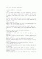 뉴욕의 탄생과 성장 과정을 서술해주세요 1페이지