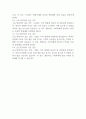 경쟁적인 시장에서 종량세가 생산자에게 부과되는 경우 수요와 공급의 가격탄력성에 따라 소비자의 생산자에게 귀착되는 조세 부담이 어떻게 달라지는지 설명하시오 2페이지