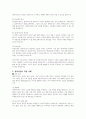 비에스텍(Biestek)의 사회복지실천 7대 원칙을 클라이언트에게 적용하는 상황을 가상하여 그 중용성을 토론하시오 3페이지
