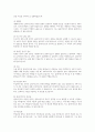 비에스텍(Biestek)의 사회복지실천 7대 원칙을 클라이언트에게 적용하는 상황을 가상하여 그 중용성을 토론하시오 5페이지