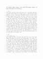 청소년 활동의 개념을 정리하고, 청소년 활동은 청소년문화를 형성하는 데 있어서 어떤 역할을 하는지 논의하시오. 2페이지