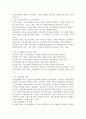 청소년 활동의 개념을 정리하고, 청소년 활동은 청소년문화를 형성하는 데 있어서 어떤 역할을 하는지 논의하시오. 3페이지