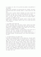 청소년 활동의 개념을 정리하고, 청소년 활동은 청소년문화를 형성하는 데 있어서 어떤 역할을 하는지 논의하시오. 4페이지