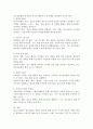 청소년 활동의 개념을 정리하고, 청소년 활동은 청소년문화를 형성하는 데 있어서 어떤 역할을 하는지 논의하시오. 5페이지