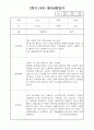 만2세 하반기 (2학기) 평가제 관찰일지 및 발달평가 10페이지