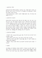 급성충수염 케이스 (간호진단,간호사정,간호목표,간호계획,간호수행,합리적근거,간호평가) 및 급성충수염 병태생리,주요증상,합병증,치료법 연구 3페이지