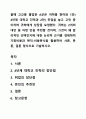 올해 고교를 졸업한 A군은 귀하를 찾아와 1안) 4년제 대학교 진학과 2안) 취업을 놓고 고민 중이라며 귀하에게 상담을 요청했다. 귀하는 2개의 대안 중 어떤 안을 추천할 것이며, 그것이 왜 합리적인 선택인지에 대한 논리적 근거를 경제학적 기회비용과 편익-비용분석을 활용하여 서론, 본론, 결론 형식으로 기술하시오. 1페이지