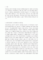 표준보육과정과 누리과정의 아동미술을 제시하고, 아동미술 지도를 위한 보육교서의 자질과 역할을 설명한 후 자신에 대한 반성적 사고를 통해 강점과 약점별로 함양 전략방안을 모색하시오. 2페이지