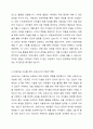 표준보육과정과 누리과정의 아동미술을 제시하고, 아동미술 지도를 위한 보육교서의 자질과 역할을 설명한 후 자신에 대한 반성적 사고를 통해 강점과 약점별로 함양 전략방안을 모색하시오. 3페이지