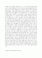 표준보육과정과 누리과정의 아동미술을 제시하고, 아동미술 지도를 위한 보육교서의 자질과 역할을 설명한 후 자신에 대한 반성적 사고를 통해 강점과 약점별로 함양 전략방안을 모색하시오. 4페이지