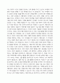 표준보육과정과 누리과정의 아동미술을 제시하고, 아동미술 지도를 위한 보육교서의 자질과 역할을 설명한 후 자신에 대한 반성적 사고를 통해 강점과 약점별로 함양 전략방안을 모색하시오. 5페이지