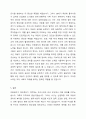 아동복지가 제도화되기 이전에는 아동의 문제를 어떻게 다루었는지 이해하고, 외국의 아동발달사를 우리나라와 비교하여 설명하시오. 6페이지