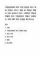 지방분권화에 따라 지방 중심의 복지 재정 마련과 서비스 제공 등 책임과 역할이 더욱 강조되고 있다. 사회복지 책임과 역할에 있어 지방정부의 역할이 강화되는 것에 대한 찬반 의견을 제시하시오. 1페이지
