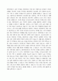 국고보조사업의 지방이양에 따라 재정자립도가 낮은 지자체들의 문제점과 해소방안에 대해 토론하시오. 4페이지