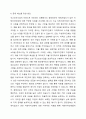 국고보조사업의 지방이양에 따라 재정자립도가 낮은 지자체들의 문제점과 해소방안에 대해 토론하시오. 5페이지