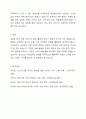 최근 미용현장에서는 SNS를 통한 홍보활동이 활발하게 진행되고 있습니다. 미용서비스의 SNS 홍보에 대한 장단점에 대해 여러분의 생각을 제시하고, 향후 SNS 홍보 활성화를 위한 여러분들의 아이디어를 제시해보시기 바랍니다. 6페이지