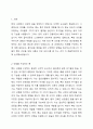 인체를 구성하고 있는 뼈에 대하여 살펴보고 골다공증의 예방을 위한 의견을 제시하시오. 오랜 세월을 살아가야 하는 시점에 놓인 현대인들은 건강을 위하여 다양한 방법을 활용하고 있으며, 점차 진행되는 노화와 출산으로 인하여 뼈 건강에 관한 다양한 제품이나 식품들을 섭취하고 있습니다. 쟁점: 뼈의 건강을 위해 식품(음식) 또는 건강 보조식품 중 어느 것이 더 효율적인지에 관하여 의견을 제시해 보시기 바랍니다. 2페이지