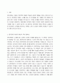 청각장애아동을 위한 교수방법에 대하여 설명하고 그에 따른 자기주장을 논하시오. 2페이지