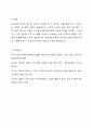 청각장애아동을 위한 교수방법에 대하여 설명하고 그에 따른 자기주장을 논하시오. 7페이지
