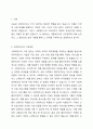 사회복지사의 고유업무에 대하여 구체적인 예를 들어 논하시오. 2페이지