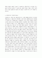 사회복지사의 고유업무에 대하여 구체적인 예를 들어 논하시오. 5페이지