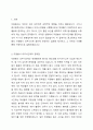 중고등학교 학생들의 자원봉사 의무시간제 중단에 대한 찬반의 입장을 제시하고 그 이유를 설명하시오. 2페이지