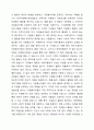 자원봉사 구성체계를 설명하고 본인이 생각하는 자원봉사 구성체계는 무엇인지 서술하시오. 3페이지