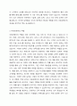 미용경영자의 자질 및 역할에 대하여 서술하세요. 3페이지