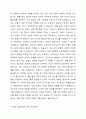 모발의 형성과정에서 주요 생성조건과 모발의 구조에 대하여 설명하시오. 4페이지