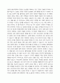 모발의 형성과정에서 주요 생성조건과 모발의 구조에 대하여 설명하시오. 5페이지