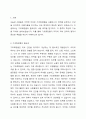 기초화장품의 목적과 종류별 기능에 대해 설명하시오. 2페이지