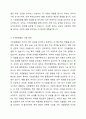 기초화장품의 목적과 종류별 기능에 대해 설명하시오. 3페이지