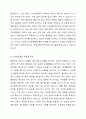 기초화장품의 목적과 종류별 기능에 대해 설명하시오. 4페이지