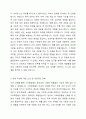 기초화장품의 목적과 종류별 기능에 대해 설명하시오. 5페이지