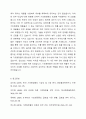 기초화장품의 목적과 종류별 기능에 대해 설명하시오. 6페이지