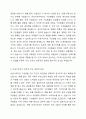 공식조직과 비공식조직의 차이점과 공통점을 기술하고 비공식조직이 조직에 주는 긍정적 효과에 대한 자신의 의견을 기술하시오. 6페이지