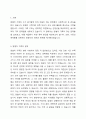 맞벌이 가족의 문제와 맞벌이 가족을 위하여 어떤 정책이 필요한지 기존의 정책이 아닌 본인의 생각을 논하시오. 신문기사 참고(최근 자료) 기존 정책을 보완해서 제시 2페이지