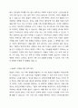 맞벌이 가족의 문제와 맞벌이 가족을 위하여 어떤 정책이 필요한지 기존의 정책이 아닌 본인의 생각을 논하시오. 신문기사 참고(최근 자료) 기존 정책을 보완해서 제시 3페이지