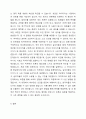 우리 팀의 박부장은 매우 지시적이고 과장인 나의 말을 잘 경청하지 않는 스타일이다. 팀을 운영하는 방식이 독선적이라 팀원들과의 관계는 좋지 않은데, 회사의 사장님과 친분이 두터워 회사 내 권력은 막강한 편이며 업무전문성이 떨어져 종종 팀원들과는 충돌이 발생하고 있다. 이번에 출시할 제품의 개발방향에 대해 박부장이 갖고 있는 생각과 내 밑에 있는 실무자들이 갖고 있는 생각이 정반대여서 내가 어떤 행동을 취해야 할지 고민이 많다. 내 생각에도 박부장의 개발 4페이지