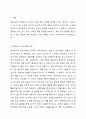 영유아의 연령별 신체, 인지, 정서, 사회성 발달과정을 정리해보고, 하나의 영역을 선택하여 영유아의 발달을 촉진시킬 수 있는 방안을 부모와 교사의 역할로 나누어 작성하시오. 2페이지