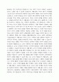영유아의 연령별 신체, 인지, 정서, 사회성 발달과정을 정리해보고, 하나의 영역을 선택하여 영유아의 발달을 촉진시킬 수 있는 방안을 부모와 교사의 역할로 나누어 작성하시오. 7페이지