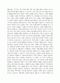 우리나라 노인의 여가활동의 의미와 현황을 조사하고, 지역사회내 노인 여가 지원을 위한 기관을 찾아 홈페이지나 직접 방문을 통해 해당기관의 연혁, 비전 및 사면, 시설현황, 조직도, 사업 및 프로그램, 기관의 특성, 기관이 위치한 지역사회의 특성에 대한 본인의 견해를 작성하시오. 4페이지