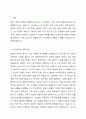 여태껏 가정 안에서 연로한 어르신을 돌봤습니다. 그러나 맞벌이 부부 증가, 핵가족화, 산업화, 수명연장 등 다양한 변화로 인해 노인부양은 더이상 가정 안의 가족들의 몫이 아닌 공공 및 민간차원에서 그 부양의 몫을 담당하게 되었습니다. 이와 관련하여 다음 내용을 모두 포함하여 과제를 작성하시오. 2페이지