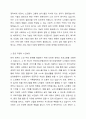 여태껏 가정 안에서 연로한 어르신을 돌봤습니다. 그러나 맞벌이 부부 증가, 핵가족화, 산업화, 수명연장 등 다양한 변화로 인해 노인부양은 더이상 가정 안의 가족들의 몫이 아닌 공공 및 민간차원에서 그 부양의 몫을 담당하게 되었습니다. 이와 관련하여 다음 내용을 모두 포함하여 과제를 작성하시오. 3페이지