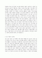 여태껏 가정 안에서 연로한 어르신을 돌봤습니다. 그러나 맞벌이 부부 증가, 핵가족화, 산업화, 수명연장 등 다양한 변화로 인해 노인부양은 더이상 가정 안의 가족들의 몫이 아닌 공공 및 민간차원에서 그 부양의 몫을 담당하게 되었습니다. 이와 관련하여 다음 내용을 모두 포함하여 과제를 작성하시오. 4페이지