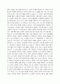 여태껏 가정 안에서 연로한 어르신을 돌봤습니다. 그러나 맞벌이 부부 증가, 핵가족화, 산업화, 수명연장 등 다양한 변화로 인해 노인부양은 더이상 가정 안의 가족들의 몫이 아닌 공공 및 민간차원에서 그 부양의 몫을 담당하게 되었습니다. 이와 관련하여 다음 내용을 모두 포함하여 과제를 작성하시오. 5페이지