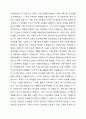 지역사회복지 실천관련 가치 중 가장 중요하다고 생각하는 것은 무엇이며, 왜 그런지에 대하여 사례를 들어 기술하시오. 4페이지