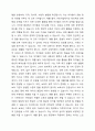 전통적 관점에서의 보육과 현대적 관점에서의 보육의 장단점에 대하여 토론하시오. 4페이지